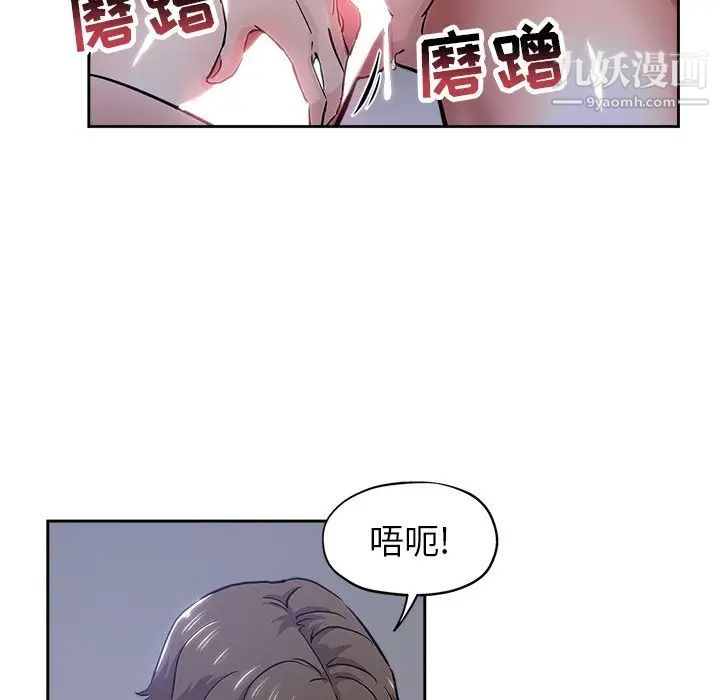 坏坏的她第32话