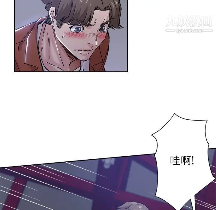 坏坏的她第32话