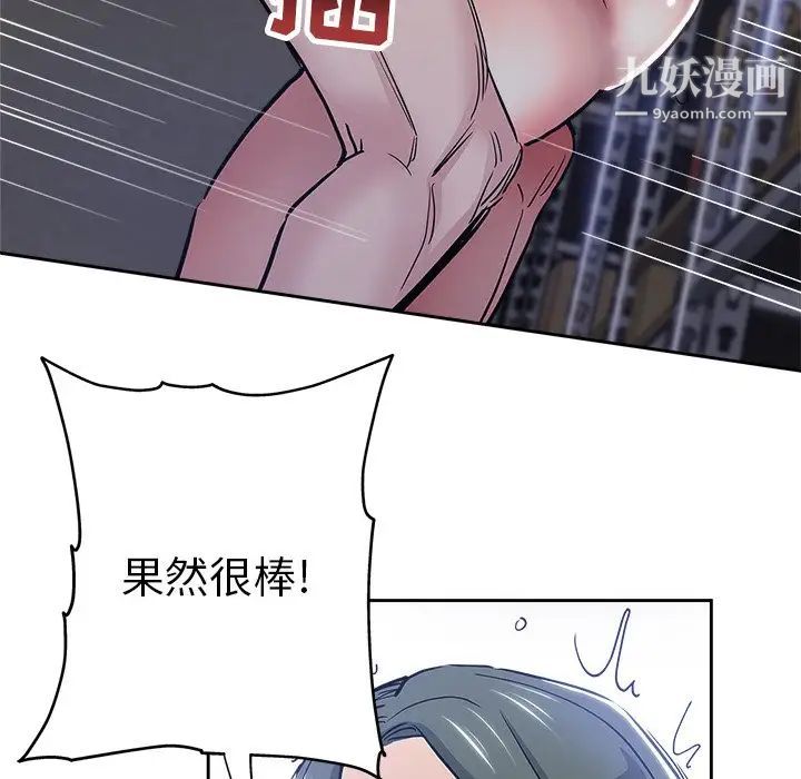 坏坏的她第32话