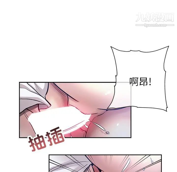 坏坏的她第32话