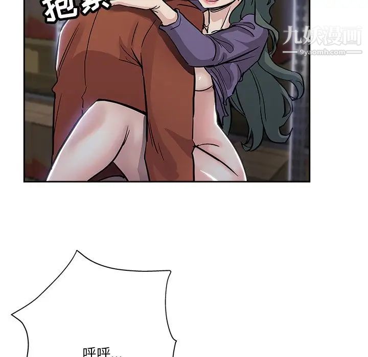 坏坏的她第32话