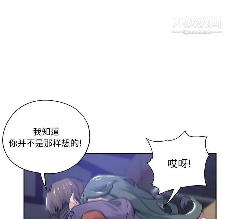 坏坏的她第32话