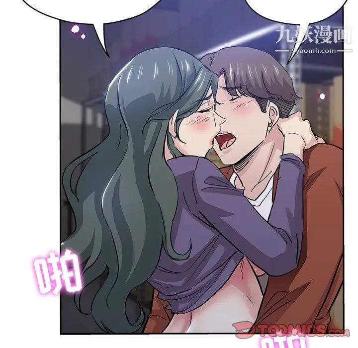 坏坏的她第32话