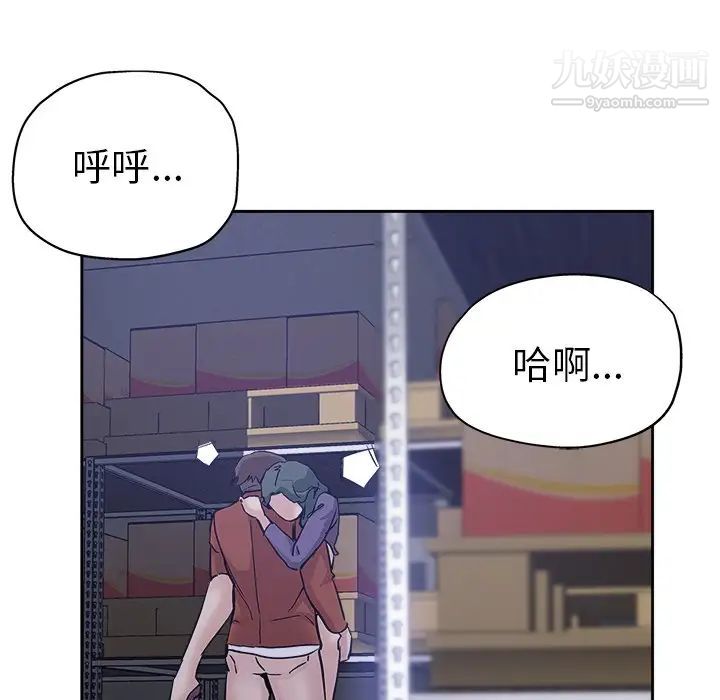 坏坏的她第32话