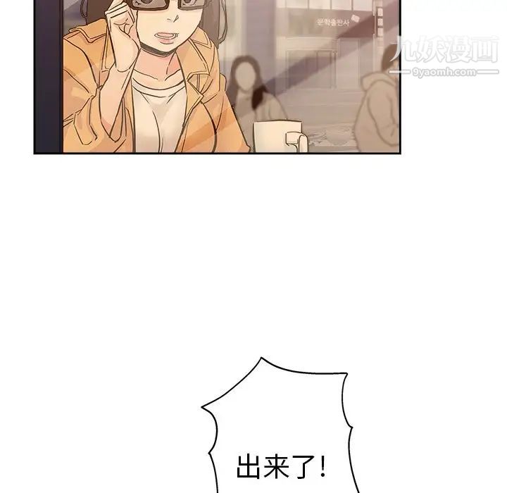 坏坏的她第32话