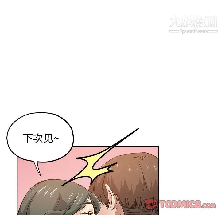 坏坏的她第32话