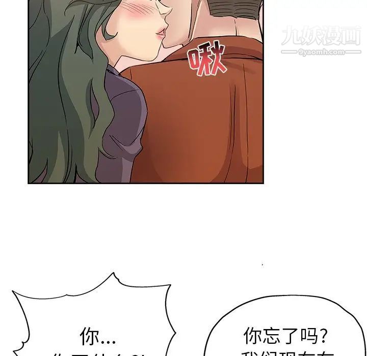 坏坏的她第32话