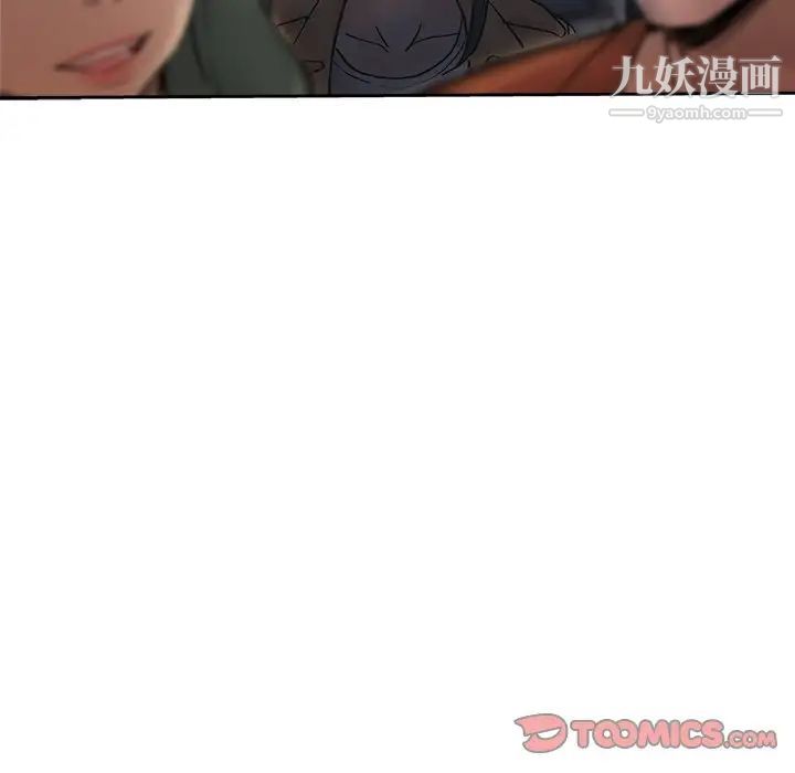 坏坏的她第32话