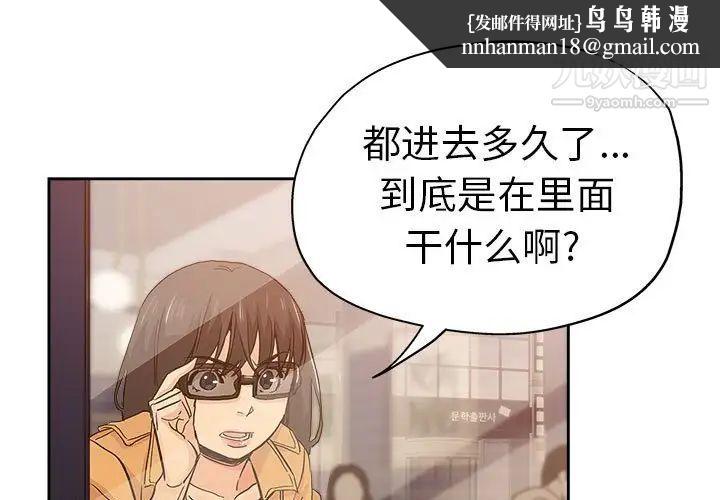 坏坏的她第33话