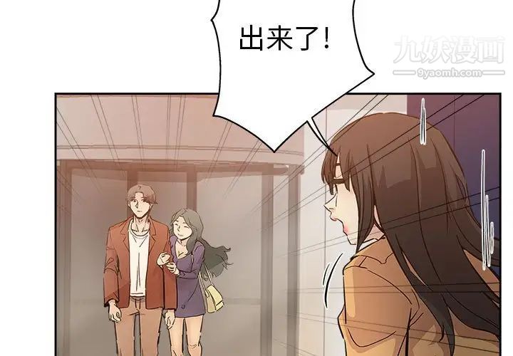 坏坏的她第33话