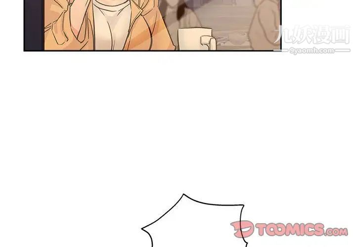 坏坏的她第33话