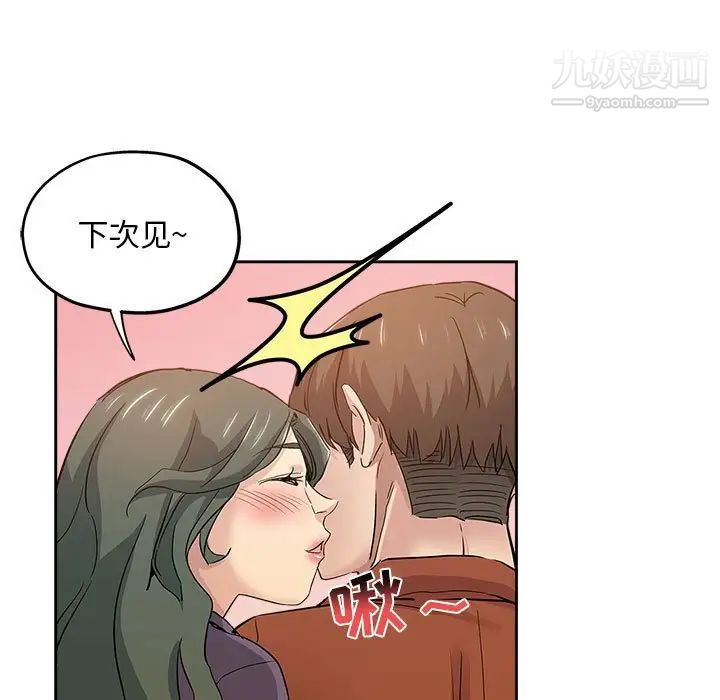 坏坏的她第33话