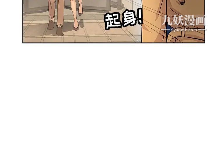 坏坏的她第33话