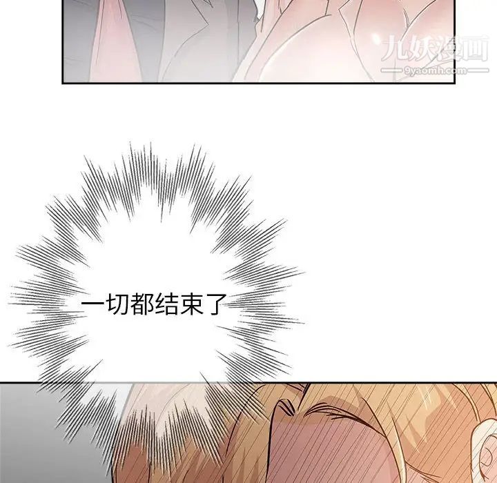 坏坏的她第33话