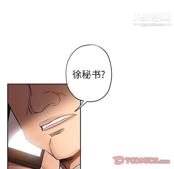 坏坏的她第33话