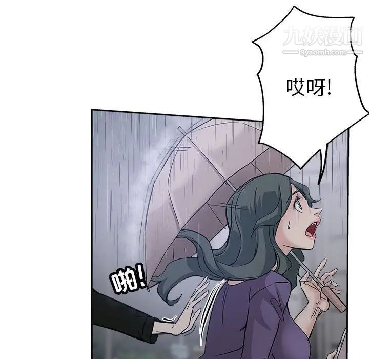 坏坏的她第33话