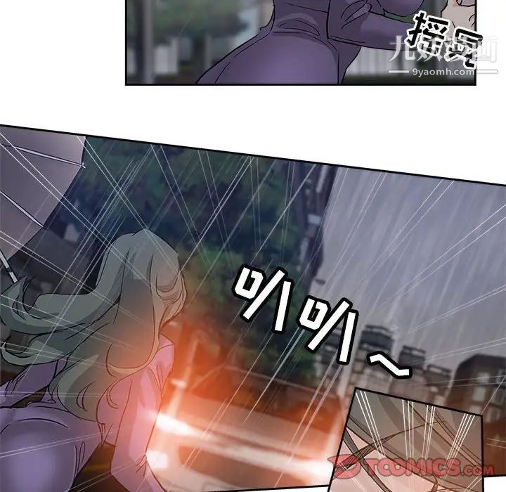 坏坏的她第33话