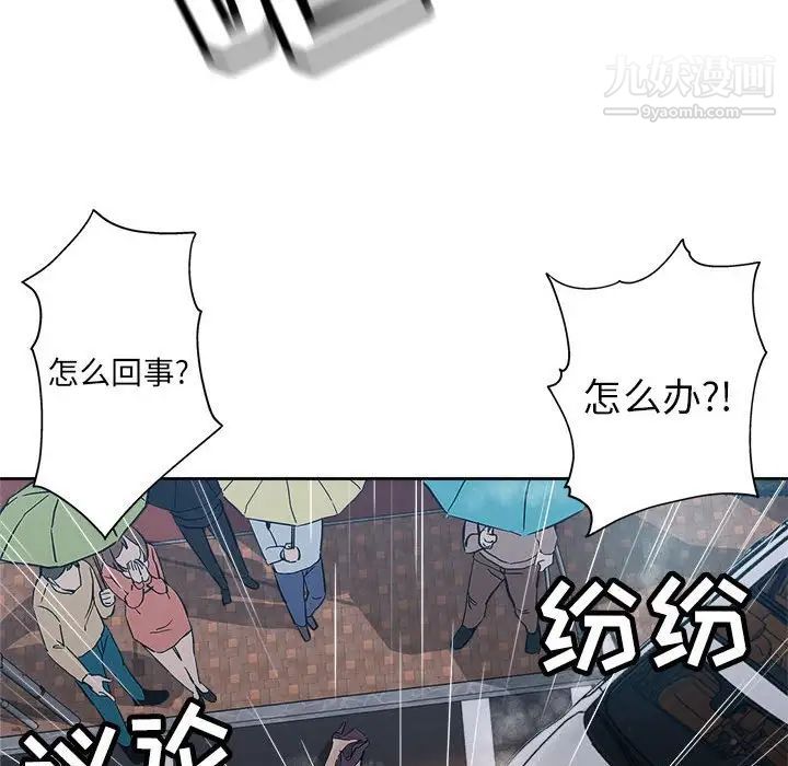 坏坏的她第33话