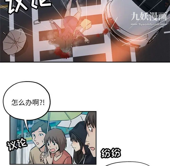 坏坏的她第33话