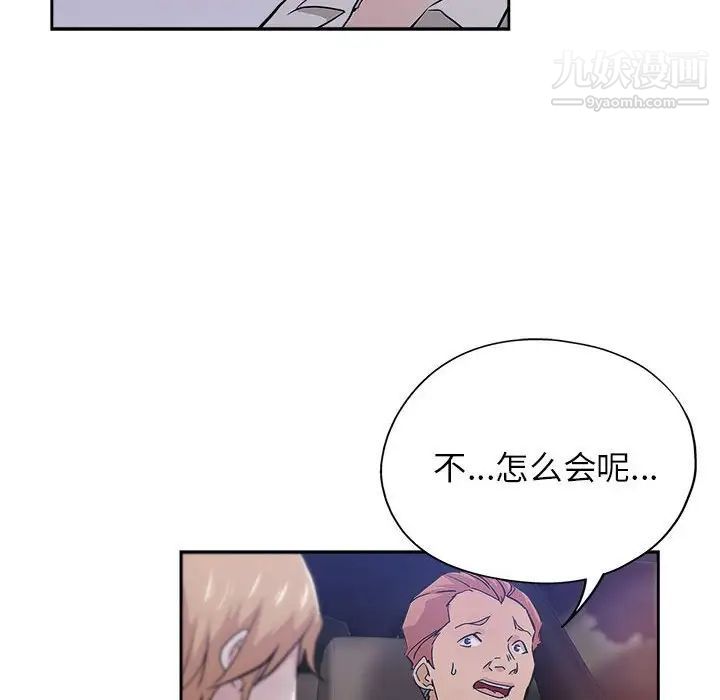 坏坏的她第33话