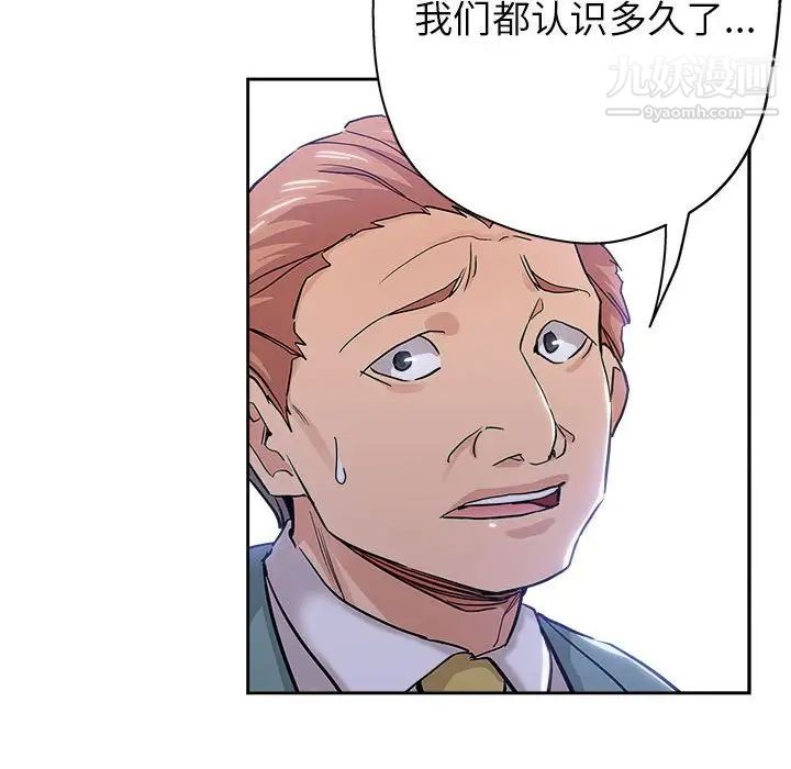 坏坏的她第33话