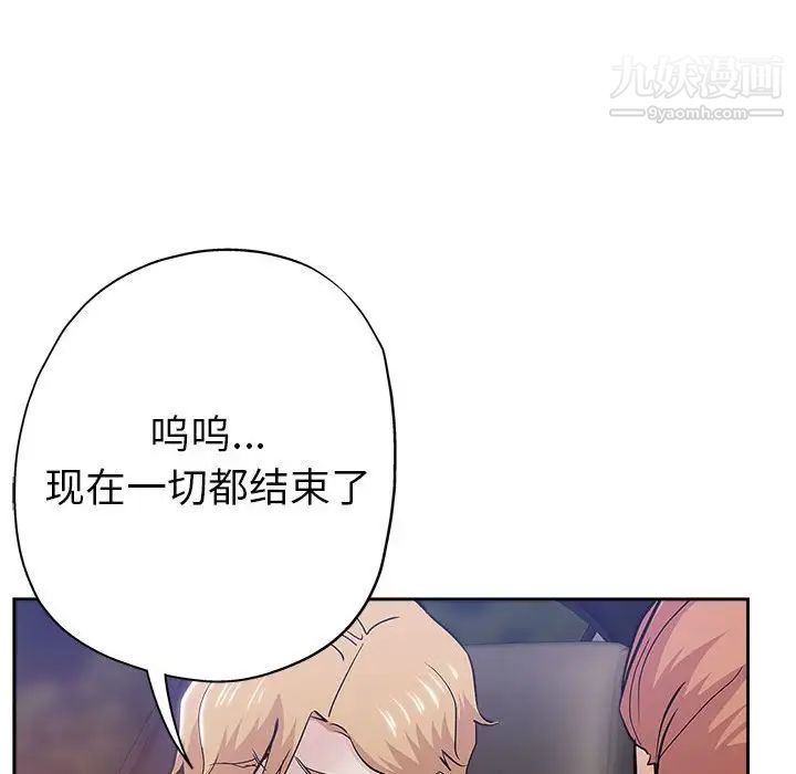 坏坏的她第33话