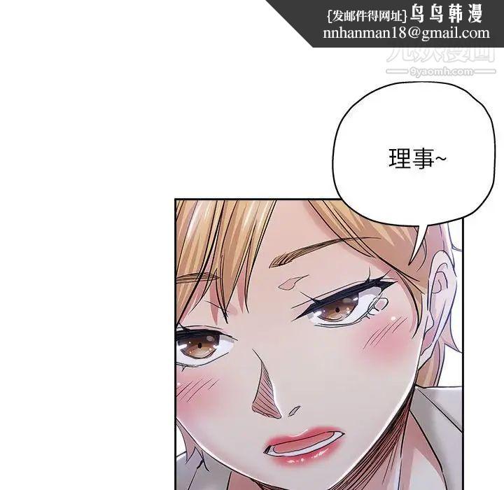 坏坏的她第33話