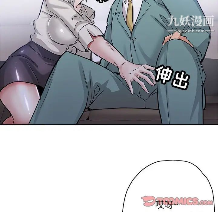 坏坏的她第33话