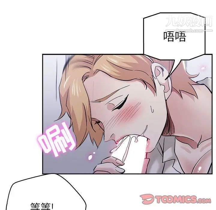 坏坏的她第33话