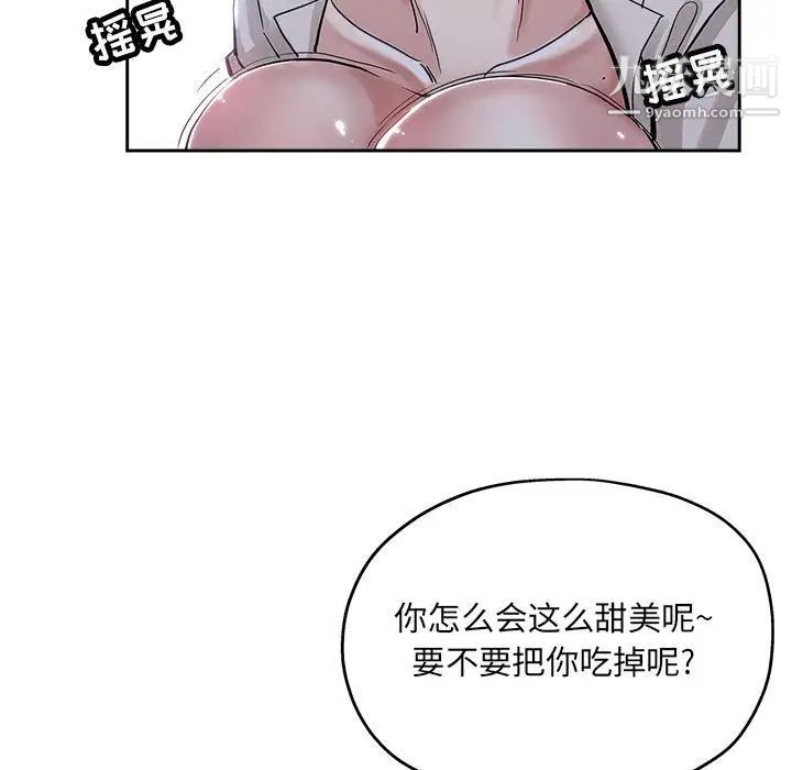 坏坏的她第33话