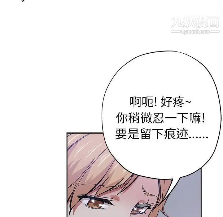 坏坏的她第33话