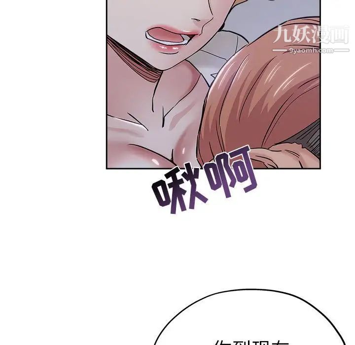 坏坏的她第33话