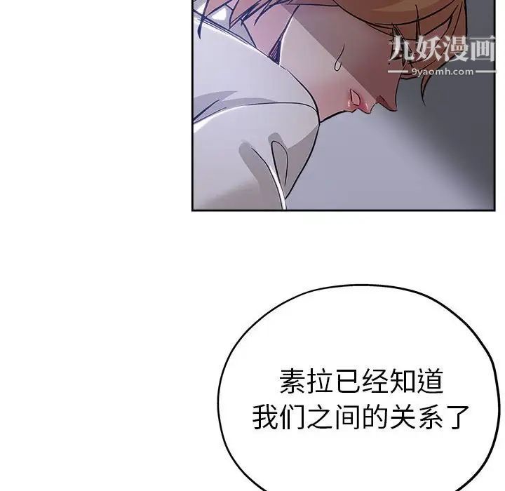 坏坏的她第33话