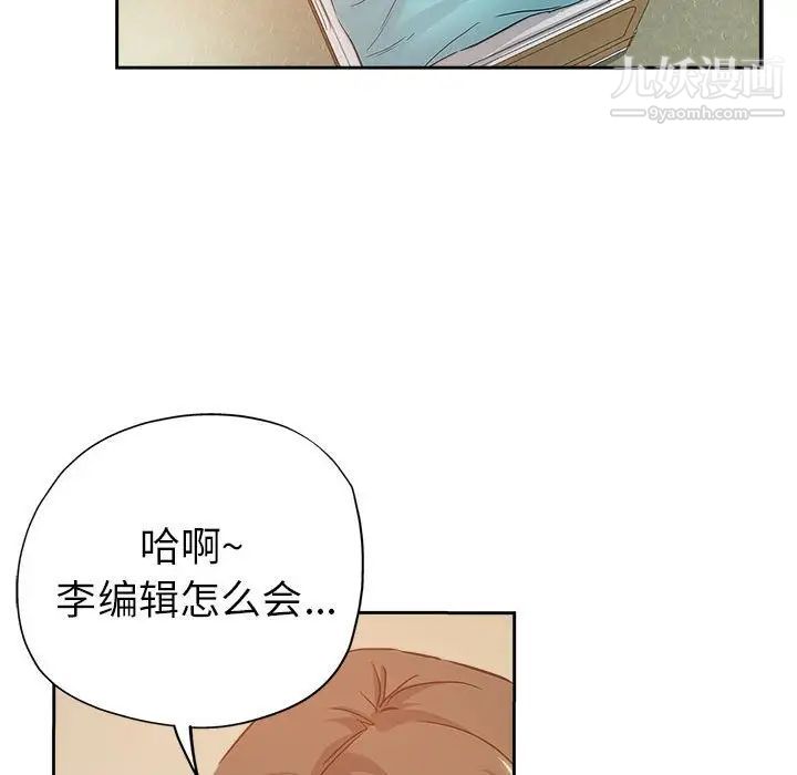 坏坏的她第33话