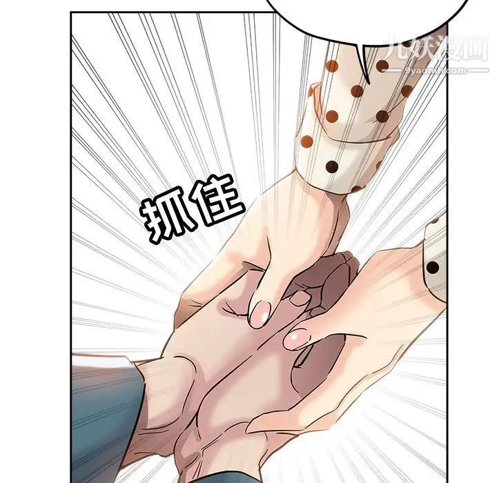 坏坏的她第33话