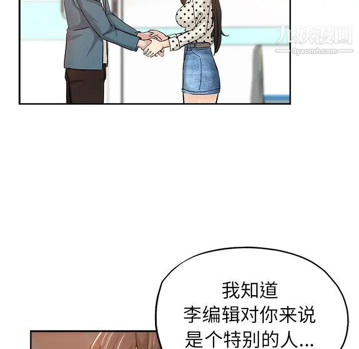 坏坏的她第33话