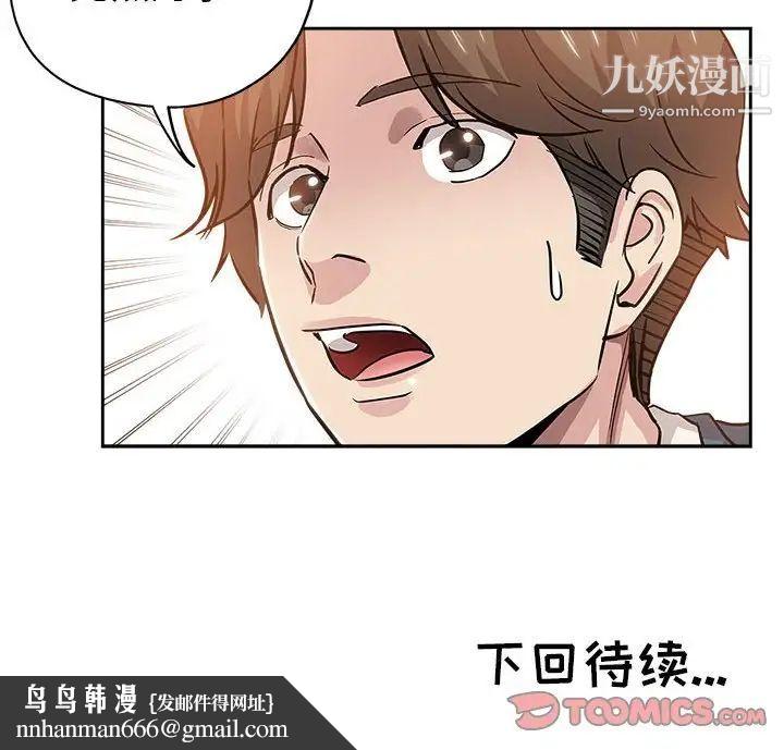 坏坏的她第33话