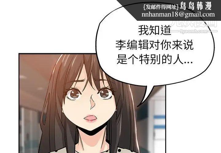 坏坏的她第34话