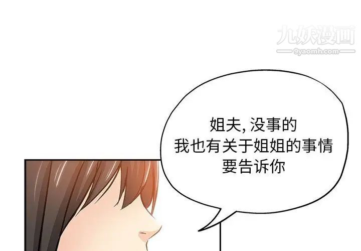 坏坏的她第34话