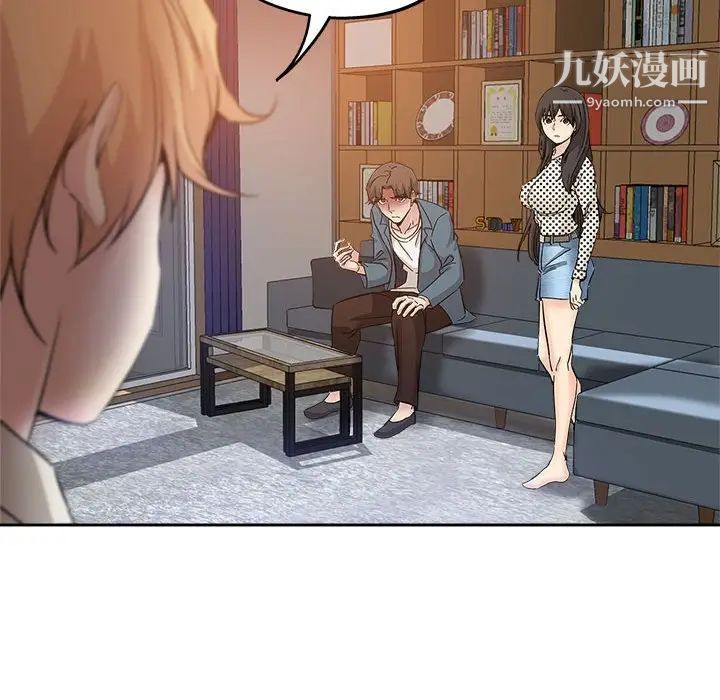 坏坏的她第34话