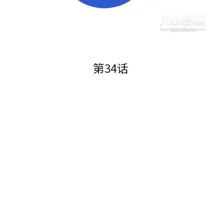 坏坏的她第34话