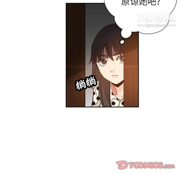 坏坏的她第34话