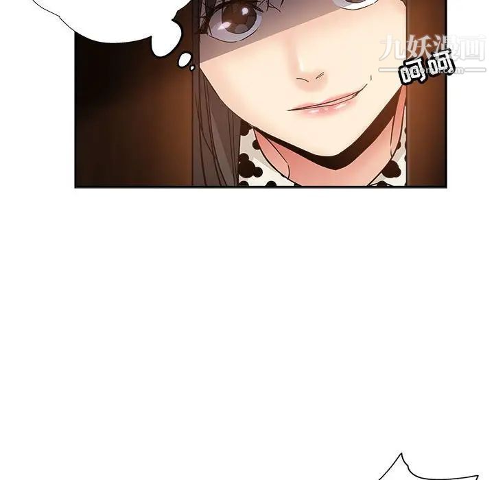 坏坏的她第34话