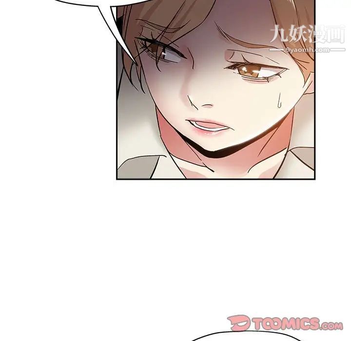 坏坏的她第34话