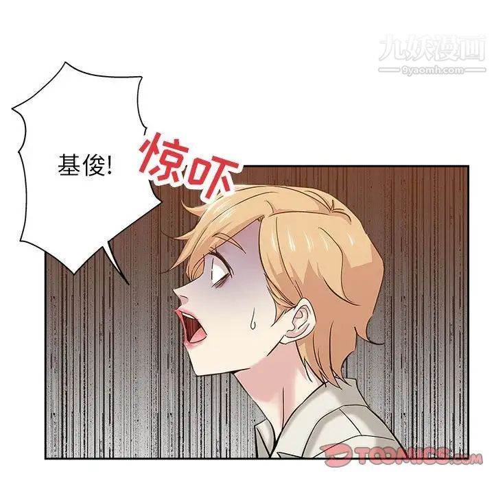 坏坏的她第34话