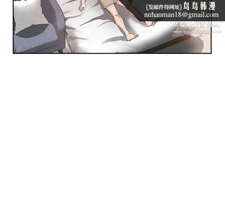 坏坏的她第34话