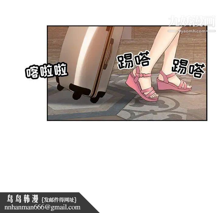 坏坏的她第34话