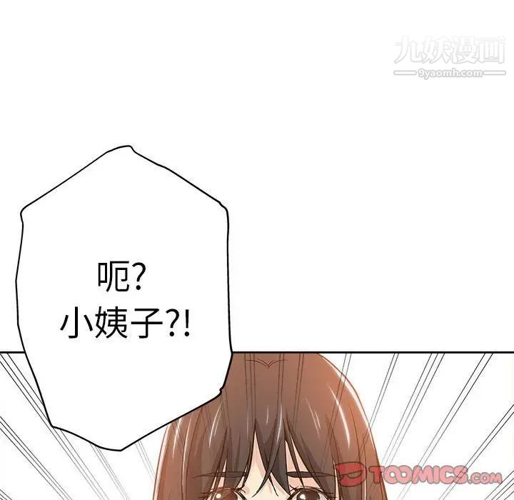 坏坏的她第34话