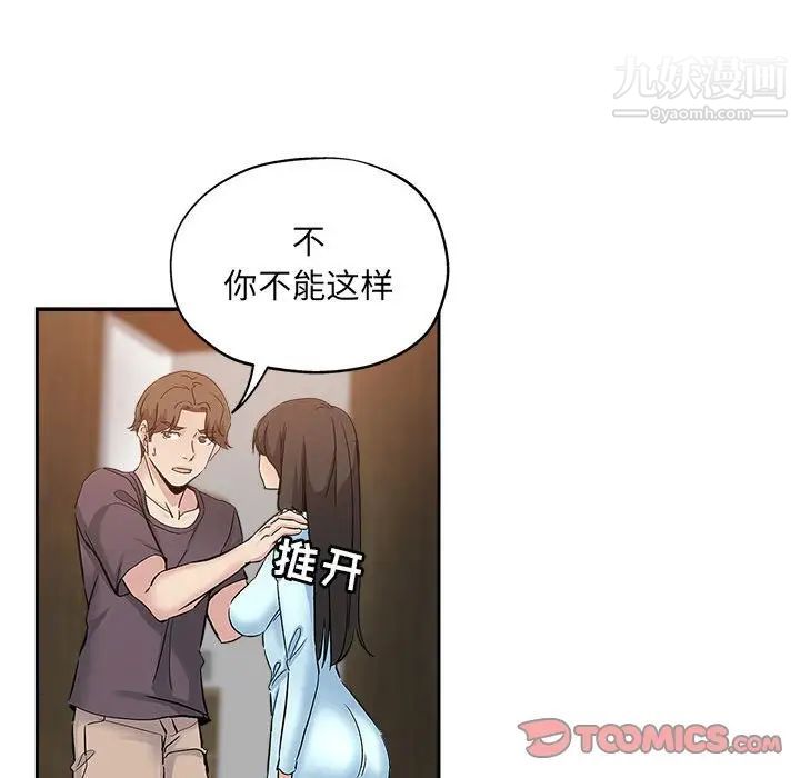 坏坏的她第34话