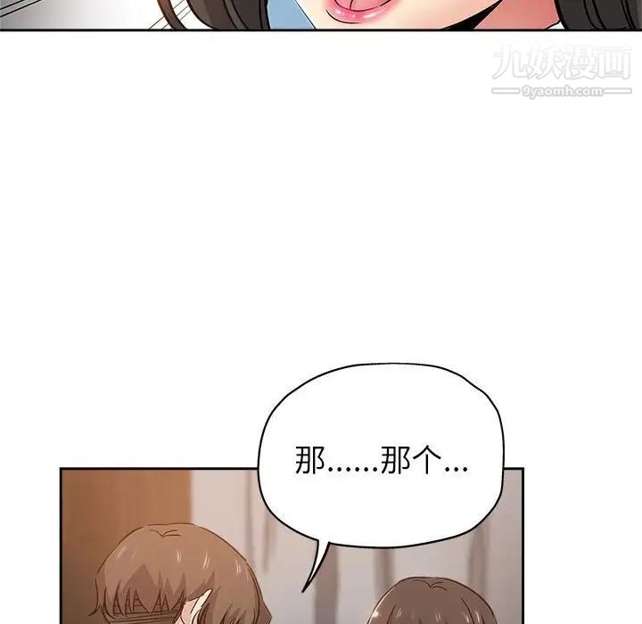 坏坏的她第34话